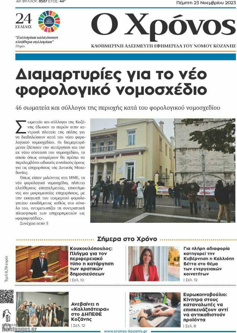 Χρόνος