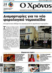 /Χρόνος