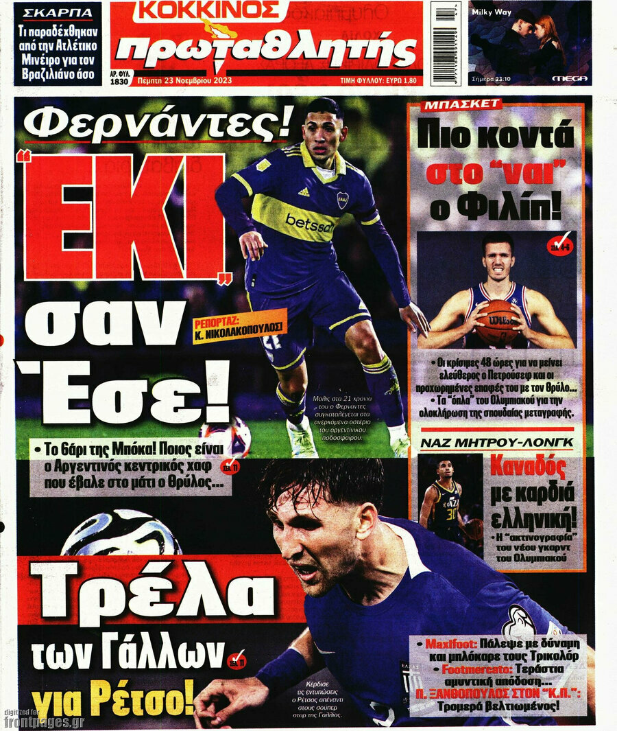 Πρωταθλητής