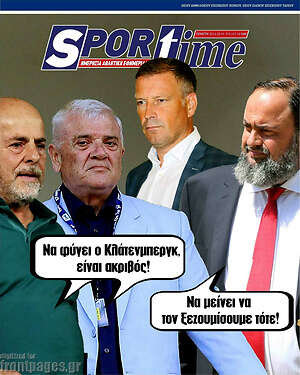 Πρωτοσέλιδο εφημερίδας SporTime - protoselida