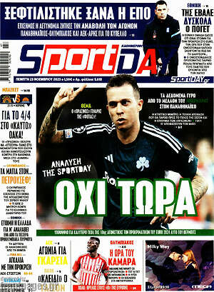 Πρωτοσέλιδο εφημερίδας Sport Day - protoselida