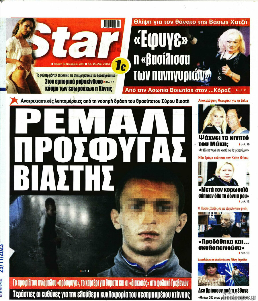 Star press