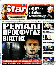 /Star press