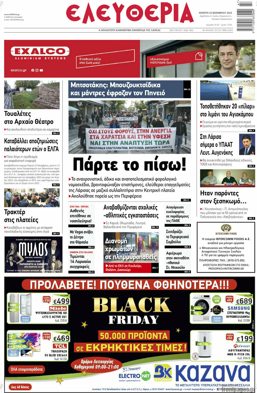 Ελευθερία