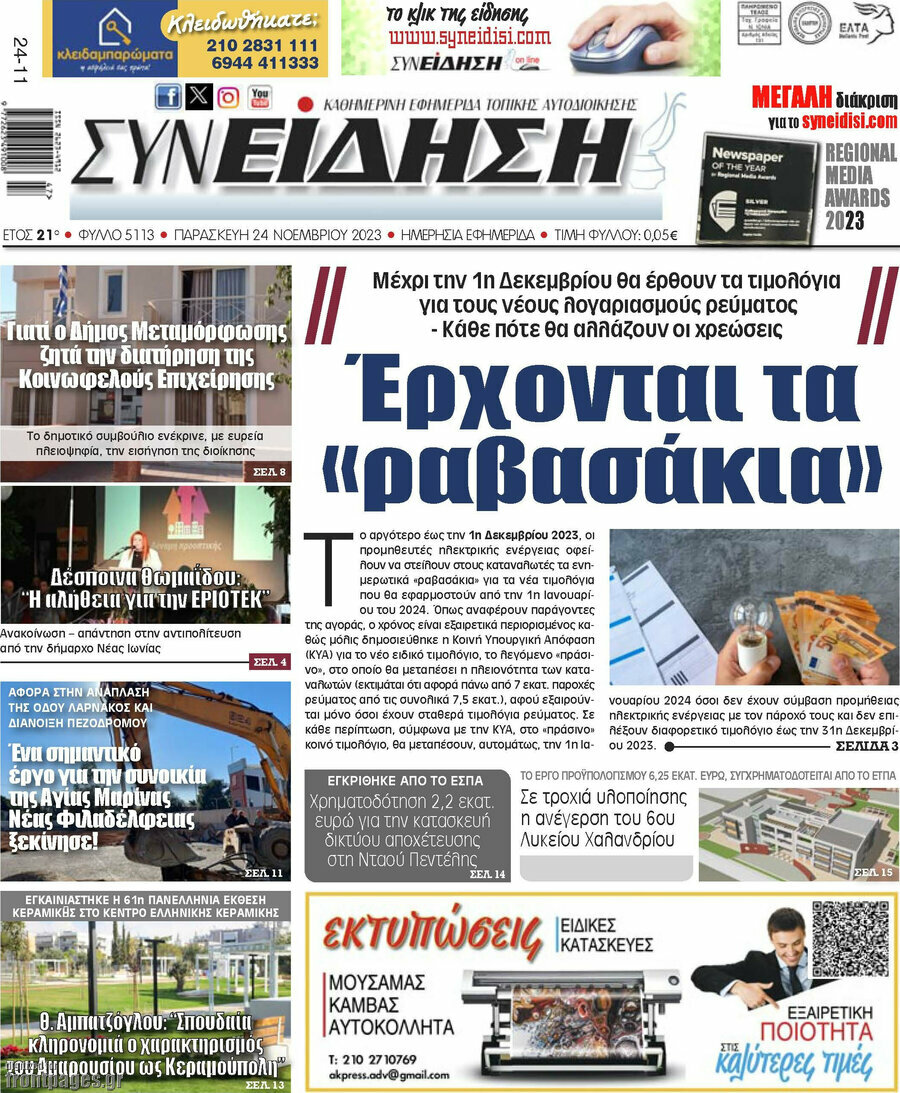 Συνείδηση