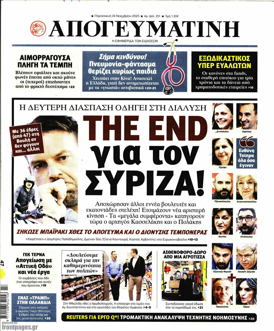 Απογευματινή