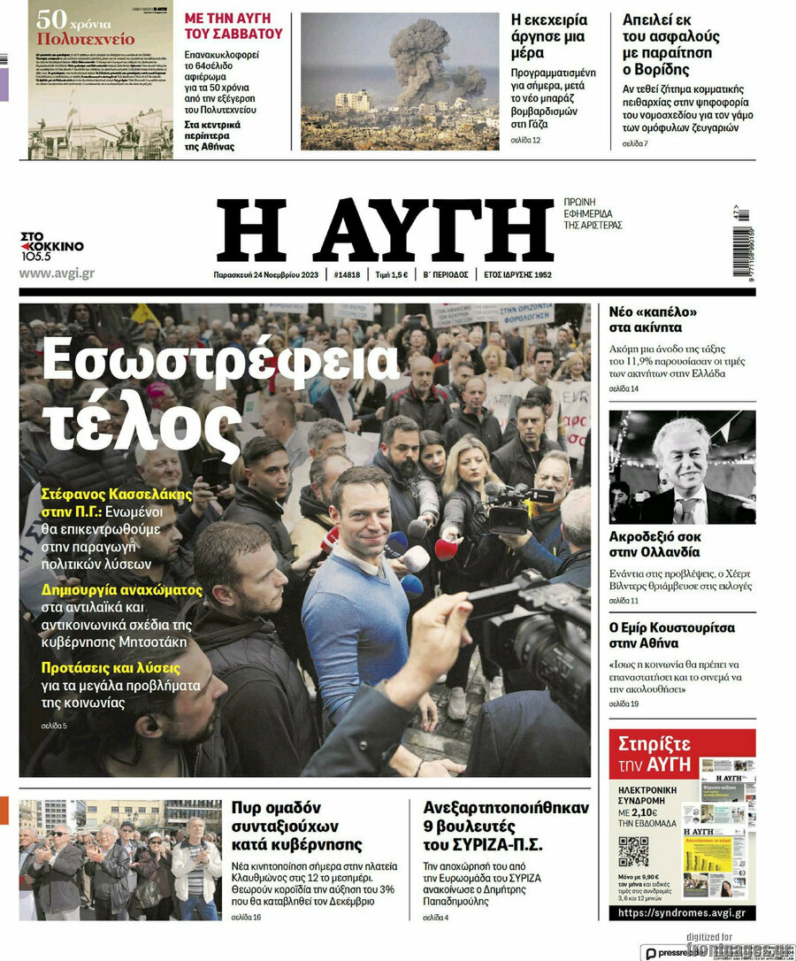 Αυγή