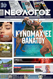 /Νεολόγος