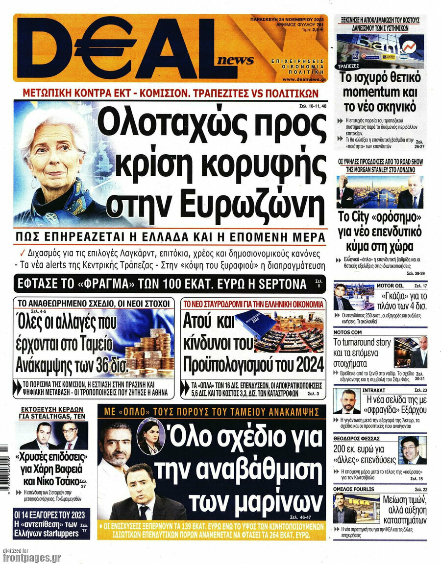 Deal News
