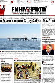 /Ενημέρωση