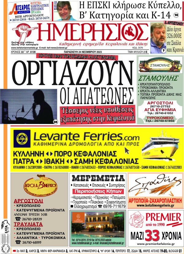 Ημερήσιος