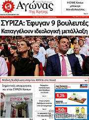 /Αγώνας της Κρήτης