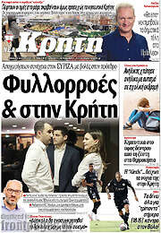 /Νέα Κρήτη