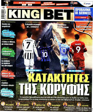 Πρωτοσέλιδο εφημερίδας King Bet - protoselida