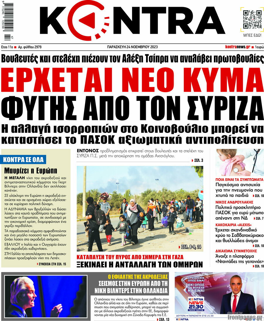 Kontra News