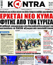 /Kontra News