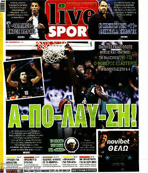 Πρωτοσέλιδο εφημερίδας Live Sport - protoselida