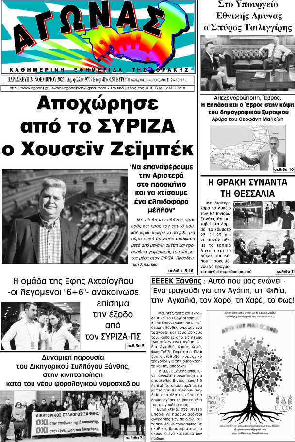 Αγώνας