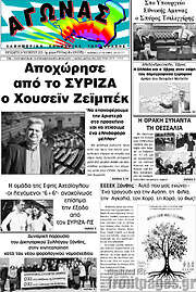 /Αγώνας