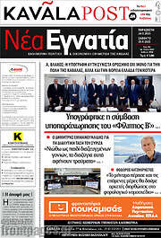 /Νέα Εγνατία