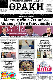 /Θράκη