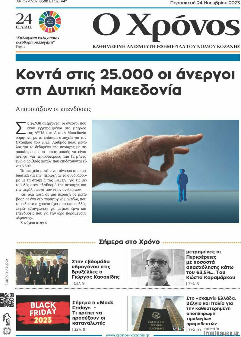 Χρόνος
