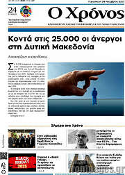/Χρόνος