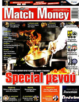 Πρωτοσέλιδο εφημερίδας Match Money - protoselida