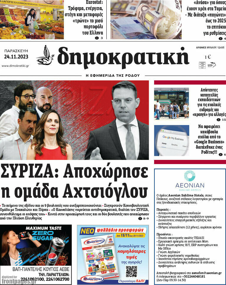 Δημοκρατική Ρόδου