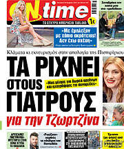 /ON time