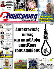 /Ενημέρωση Πελοποννήσου