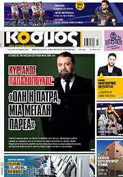 /Κόσμος