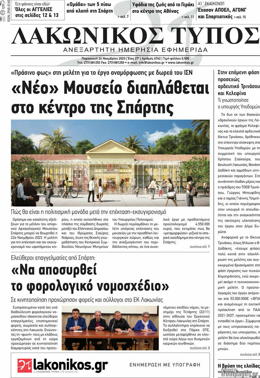 Λακωνικός Τύπος