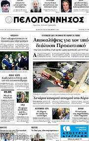 /Πελοπόννησος
