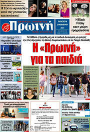 /Πρωινή Ηλείας