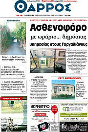 /Θάρρος