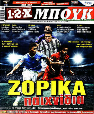 Πρωτοσέλιδο εφημερίδας 1-2-X Μπουκ - protoselida
