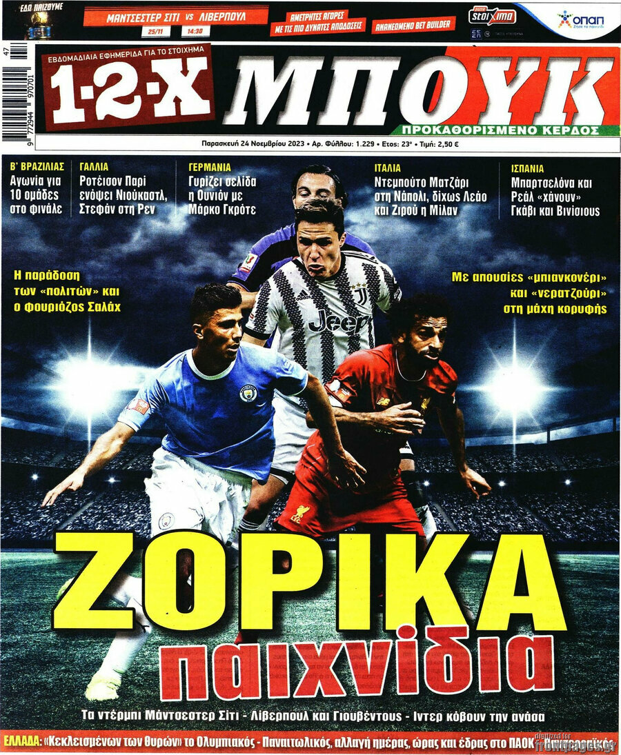 1-2-X Μπουκ