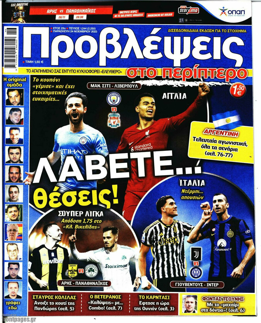 Προβλέψεις