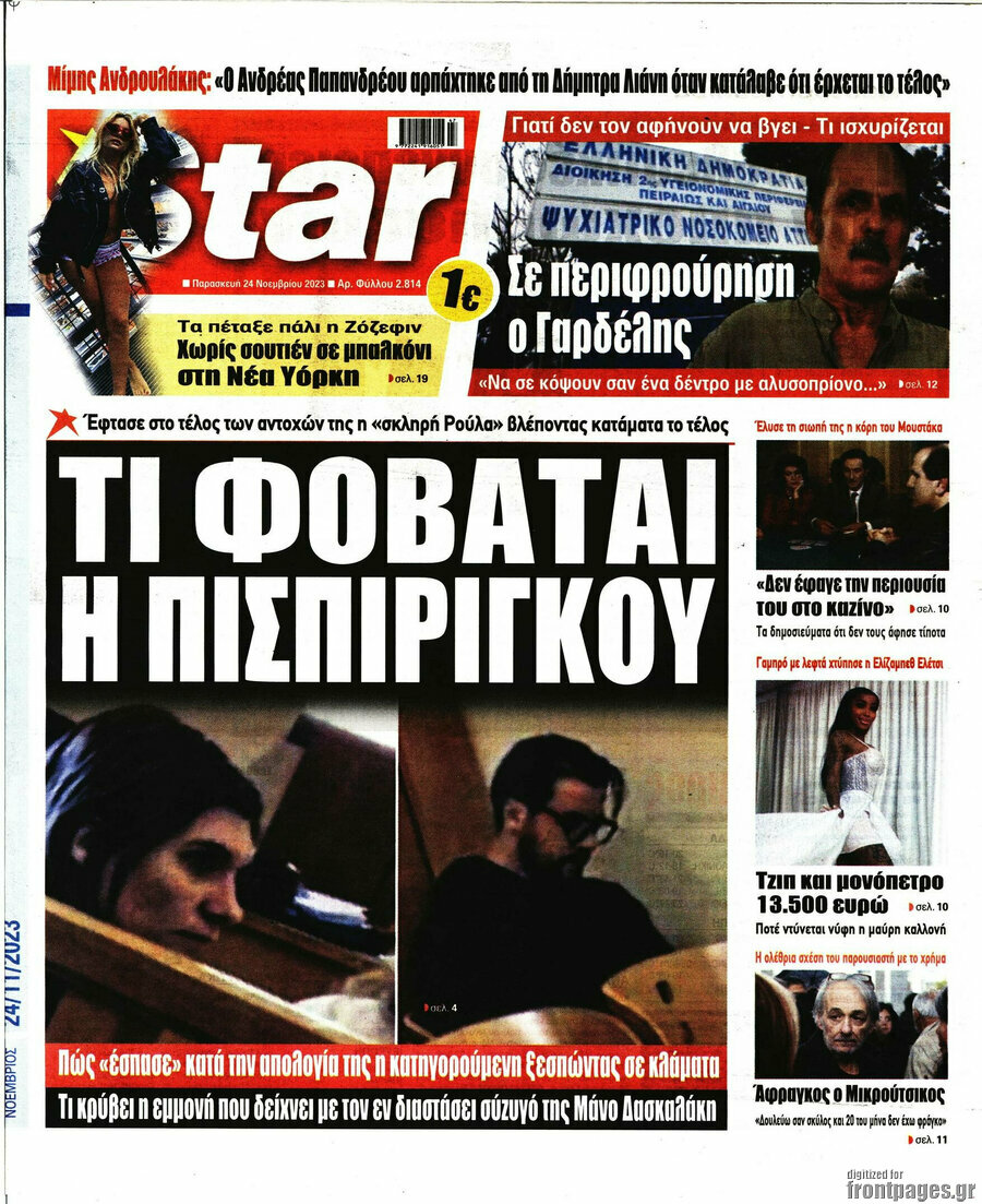 Star press
