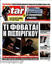 /Star press