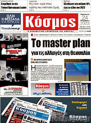/Κόσμος