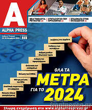 /Alpha freepress
