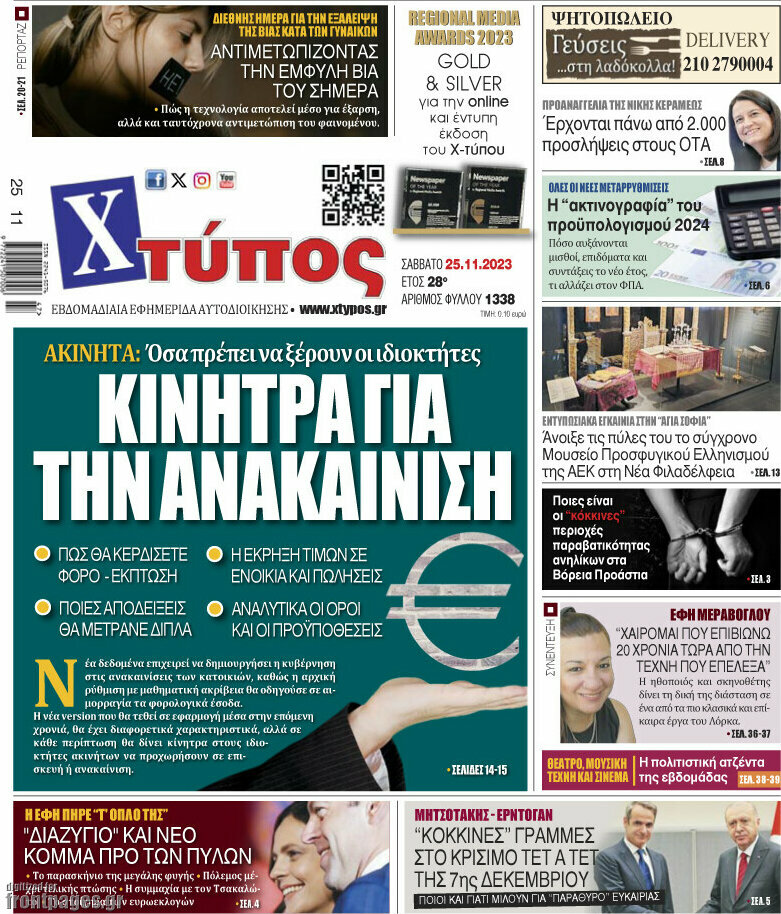 Χτύπος