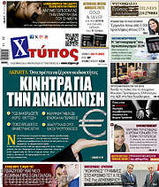 /Χτύπος