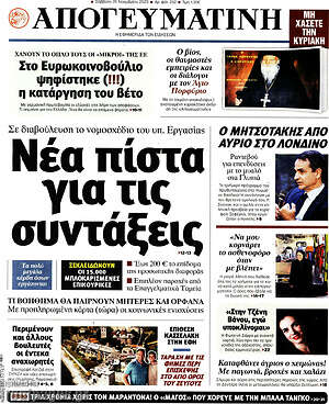 Απογευματινή: Νέα πίστα για τις συντάξεις