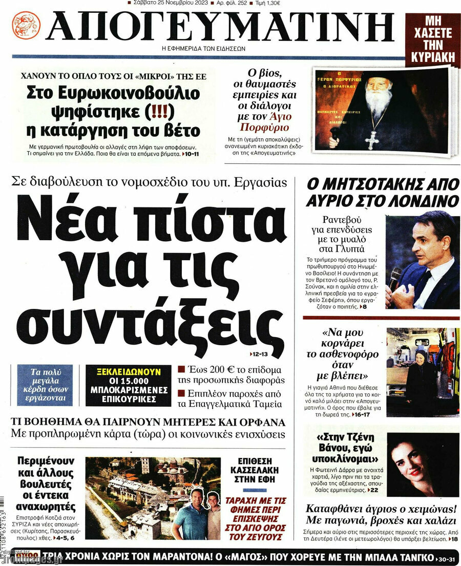 Απογευματινή