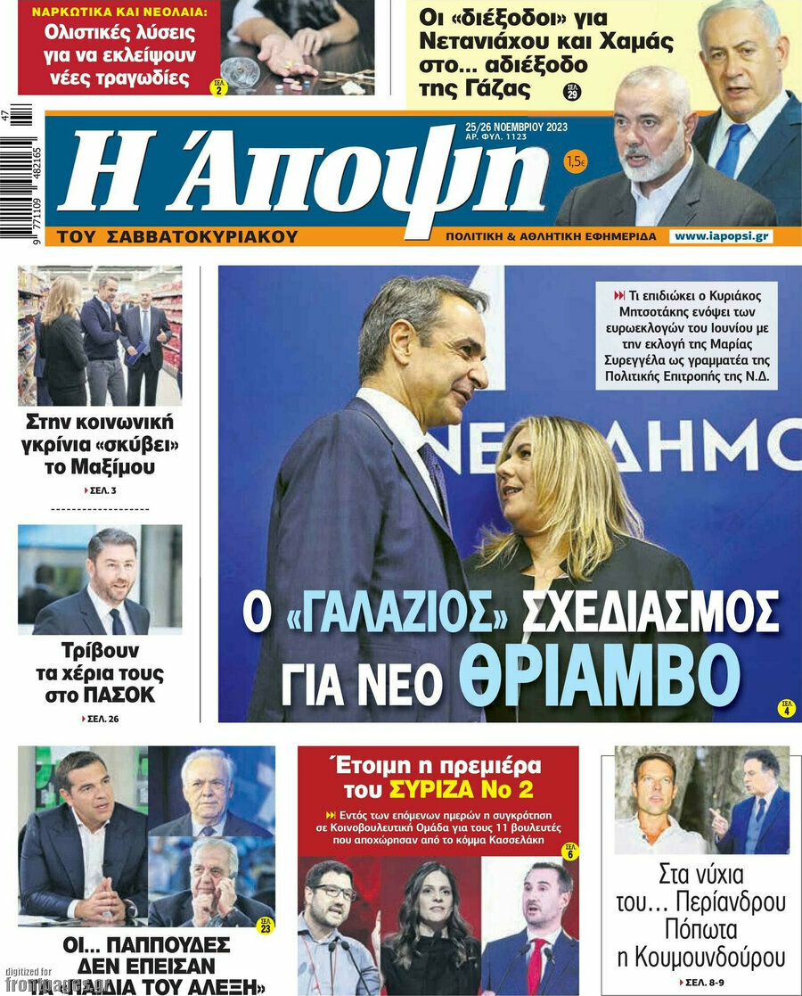 Άποψη