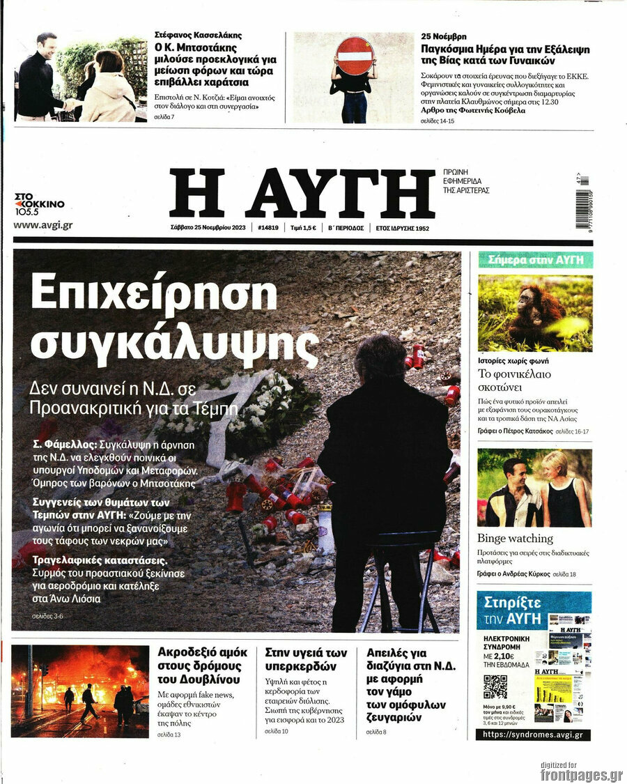 Αυγή