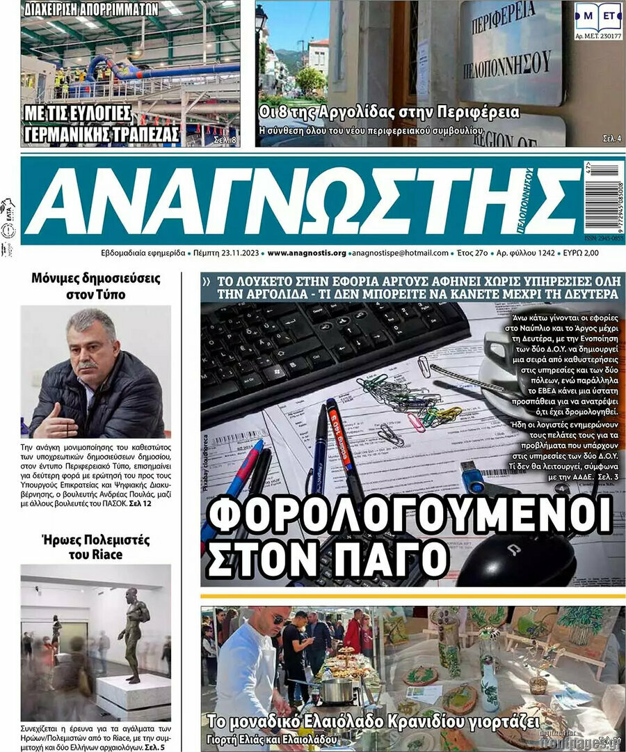 Αναγνώστης
